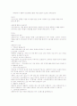 뉴스포츠와 이색스포츠  26페이지