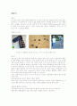 뉴스포츠와 이색스포츠  35페이지