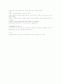 뉴스포츠와 이색스포츠  39페이지