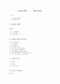 탄소배출권 거래제 도입의 배경과 경제적 영향 2페이지