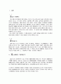 탄소배출권 거래제 도입의 배경과 경제적 영향 3페이지