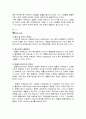 탄소배출권 거래제 도입의 배경과 경제적 영향 6페이지