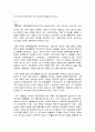 탄소배출권 거래제 도입의 배경과 경제적 영향 8페이지