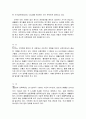 탄소배출권 거래제 도입의 배경과 경제적 영향 9페이지