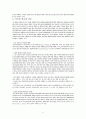 식도암케이스 6페이지