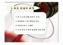 유비쿼터스를 이용한 와인산업 (RFID,사례 및 문제점,개선방안) 4페이지