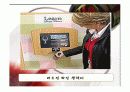 유비쿼터스를 이용한 와인산업 (RFID,사례 및 문제점,개선방안) 13페이지