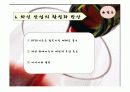 유비쿼터스를 이용한 와인산업 (RFID,사례 및 문제점,개선방안) 16페이지