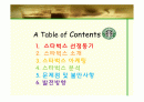 성공한 외식산업-스타벅스 사례 분석(swot, 5p분석,문제점 등 ) 2페이지