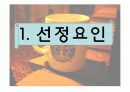 성공한 외식산업-스타벅스 사례 분석(swot, 5p분석,문제점 등 ) 3페이지