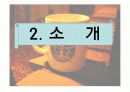 성공한 외식산업-스타벅스 사례 분석(swot, 5p분석,문제점 등 ) 5페이지