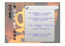 성공한 외식산업-스타벅스 사례 분석(swot, 5p분석,문제점 등 ) 7페이지
