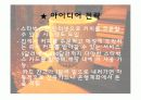성공한 외식산업-스타벅스 사례 분석(swot, 5p분석,문제점 등 ) 23페이지