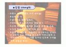 성공한 외식산업-스타벅스 사례 분석(swot, 5p분석,문제점 등 ) 25페이지