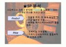 성공한 외식산업-스타벅스 사례 분석(swot, 5p분석,문제점 등 ) 29페이지