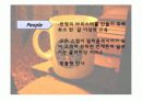 성공한 외식산업-스타벅스 사례 분석(swot, 5p분석,문제점 등 ) 31페이지
