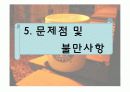 성공한 외식산업-스타벅스 사례 분석(swot, 5p분석,문제점 등 ) 36페이지
