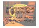 성공한 외식산업-스타벅스 사례 분석(swot, 5p분석,문제점 등 ) 37페이지