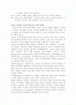 satir 이론을 통한 의사소통 사례 관찰 2페이지
