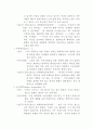 satir 이론을 통한 의사소통 사례 관찰 4페이지