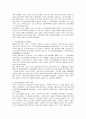 [무역학연습]EU의 발전과정과 향후의 전망에 대하여 3페이지
