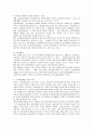 [무역학연습]EU의 발전과정과 향후의 전망에 대하여 7페이지