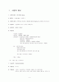 A+자료!! 호텔사업계획서 (사업계획,입지,마케팅,자금 등 포함) 4페이지