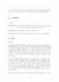 A+자료!! 호텔사업계획서 (사업계획,입지,마케팅,자금 등 포함) 6페이지