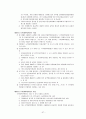 A+자료!! 호텔사업계획서 (사업계획,입지,마케팅,자금 등 포함) 57페이지