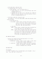 A+자료!! 호텔사업계획서 (사업계획,입지,마케팅,자금 등 포함) 60페이지