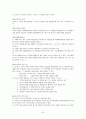 A+자료!! 호텔사업계획서 (사업계획,입지,마케팅,자금 등 포함) 61페이지