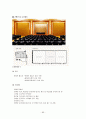 A+자료!! 호텔사업계획서 (사업계획,입지,마케팅,자금 등 포함) 88페이지