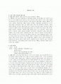 군가산점 100분 토론 분석  1페이지