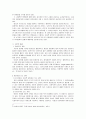 (청소년복지)10대 미혼모의 실태와 예방책 2페이지