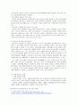 (청소년복지)10대 미혼모의 실태와 예방책 3페이지