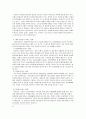 (청소년복지)10대 미혼모의 실태와 예방책 8페이지