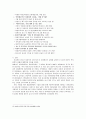 (청소년복지)10대 미혼모의 실태와 예방책 15페이지