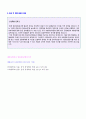[2019년 예금보험공사 자기소개서] 예금보험공사 신입 5급 자기소개서 샘플 [예금보험공사자소서 첨삭항목/예금보험공사자기소개서/예금보험공사 자기소개서 샘플/예금보험공사자기소개서] 2페이지