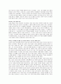 왕들의 이야기[한홍] 4페이지