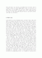 배려 (마음을 움직이는 힘) - 행복의 조건, 즐거움의 조건, 성공의 조건 3페이지