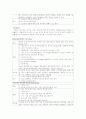 폐렴 케이스 정의 간호사정 건강문제 간호과정 케이스 SOAIPE 질병고찰 10페이지