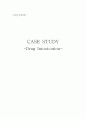 Drug Intoxication 케이스 5페이지