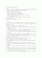 수술 전기 · 중기 · 후기의 간호 2페이지