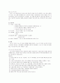 수술 전기 · 중기 · 후기의 간호 3페이지