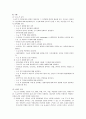 수술 전기 · 중기 · 후기의 간호 4페이지