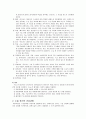 수술 전기 · 중기 · 후기의 간호 5페이지