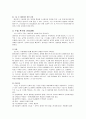 수술 전기 · 중기 · 후기의 간호 7페이지