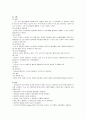 수술 전기 · 중기 · 후기의 간호 9페이지