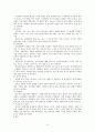 뇌졸중의 이해와 간호과정 4페이지