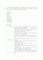 뇌졸중의 이해와 간호과정 9페이지